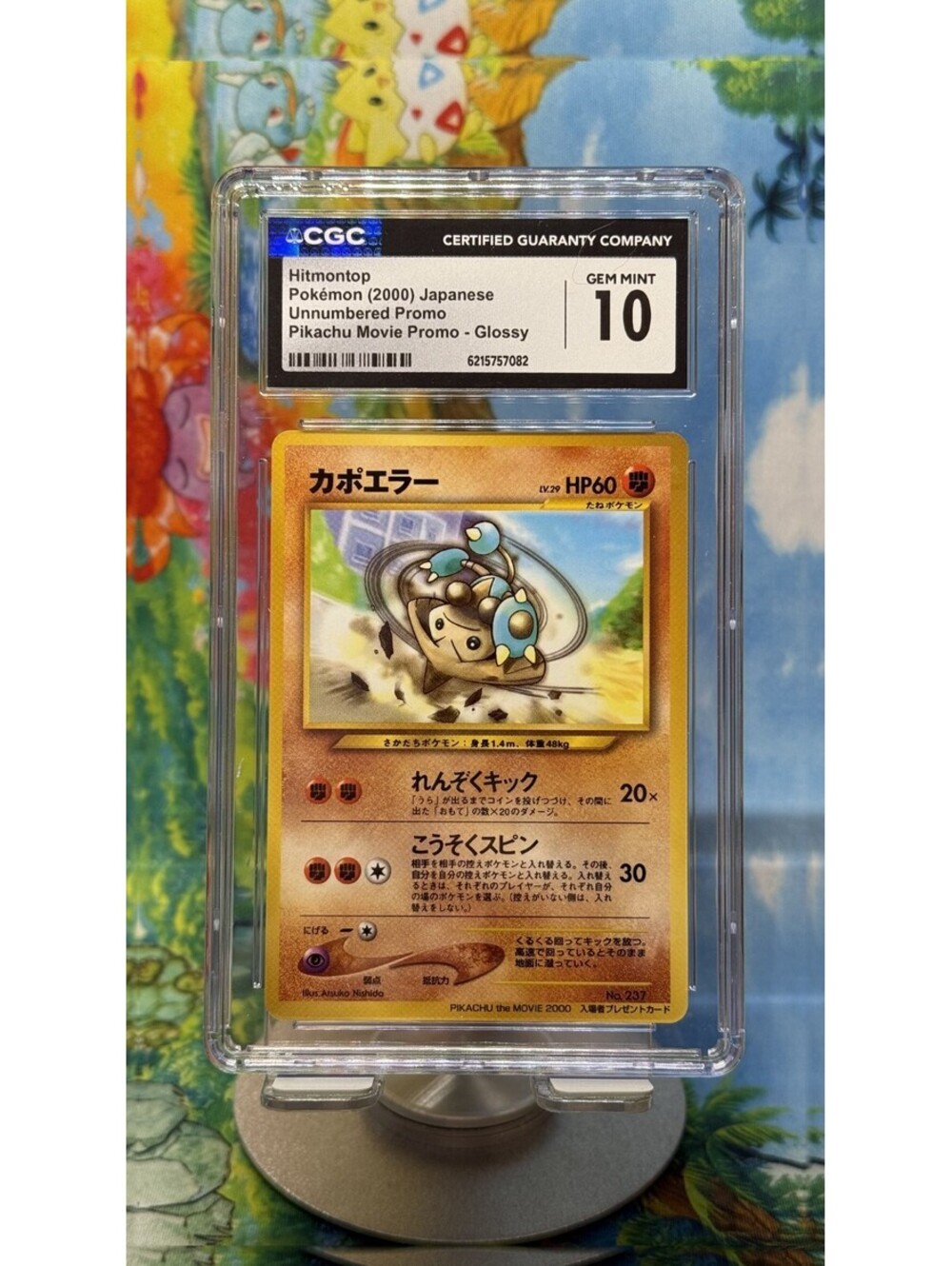 Hitmontop Pokémon Pikachu Movie Promo 2000 Japanese Glossy CGC 10